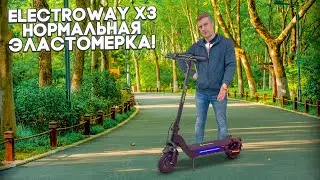 Electroway X3 разбор электросамоката 2023