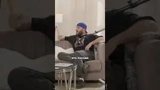 наш человек