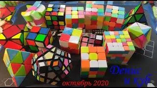 Обзор коллекции головоломок 2020 / Собираю головоломки на время