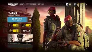 📡 КАК СМЕНИТЬ СЕРВЕР В ИГРЕ RAINBOW SIX SIEGE | инструкция