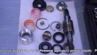 Ремонт рулевой рейки на Chevrolet. Ремонт рулевой рейки на Chevrolet в СПб