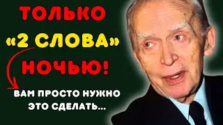 🌟ЭТО ТАК МОЩНО, ЧТО СТРАШНО| Доктор Джозеф Мерфи💡