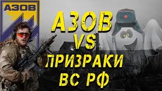 18+. 12 полк НГУ «Азов» ведет стрелковый бой | Полный разбор боевых действий