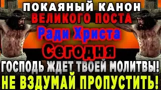 🙏ОБЯЗАТЕЛЬНО В СРЕДУ ВЕЛИКОГО ПОСТА-КАНОН АНДРЕЯ КРИТСКОГО ВТОРНИК