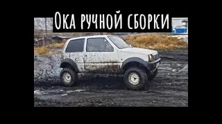 ОКА OFFROAD