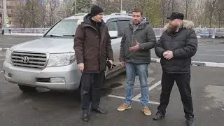 Как угнать Toyota Land Cruiser 200. Как НЕ КУПИТЬ угнанную!