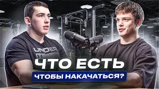 Шамиль Хачетлов. Как накачаться, попАрм и мужская самооценка