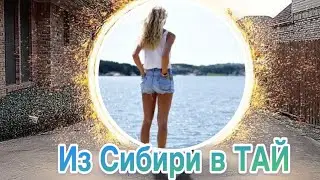 Тайланд, Паттайя район Пратамнак.