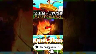 Жестокий ляп! Элементарно. 