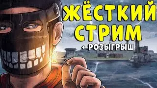 С НУЛЯ до КОРОЛЯ! Мой ЛУЧШИЙ СТРИМ! Войны с КЛАНОМ РУФКЕМПЕРОВ! CheZee. Rust | Раст