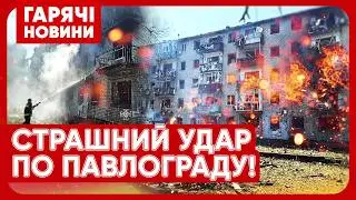 НОВА ТРАГЕДІЯ! 5 балістичних ракет влупили по Павлограду! Дуже багато поранених! ВІДЕО