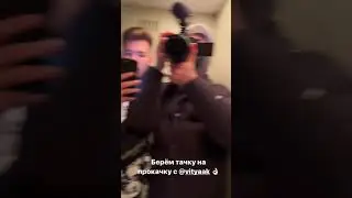 ДИМА ГОРДЕЙ И ВИТЯ АК В ЛИФТЕ 