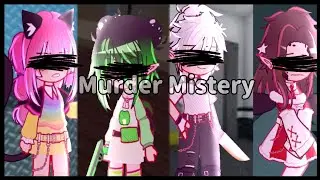 Murder Mistery //меме//УЛЕЙ//Лана, Ева, Йоши, Ульяна