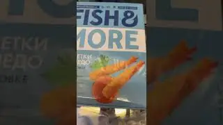 Креветки в наличии