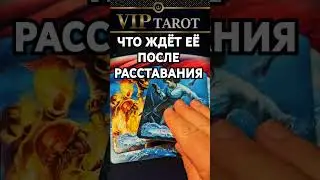 ❗Мы на ☘️ ДЗЕН  🎬 Rutube 👇 в описани #гаданиетародлямужчин #таро #психология #эзотерика