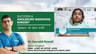 SUCCESSFUL ADOLESCENT IDIOPATHIC SCOLIOSIS SURGERY - ’कुबड़ापन’ की सफल सर्जरी