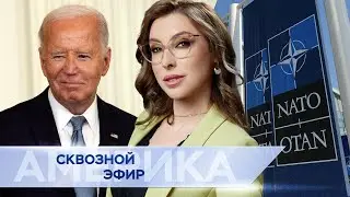 Чиновники отстаивают здоровье Байдена. Саммит НАТО в Вашингтоне. Разрушения урагана «Берил»