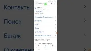 авиакомпания QAZAQ AIR