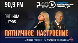 Радио 