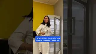 Суровые врачебные будни 😄 