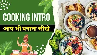 Cooking Channel के लिए Intro कैसे बनाये | How To Make Cooking Intro | Cooking Video ke Liye Intro