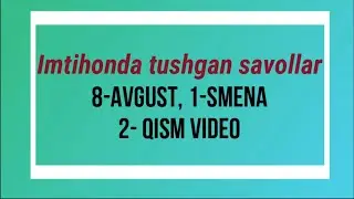 8-avgust, 1-smenada tushgan savollar. 2-qism. #matematika