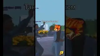 Кто понял, тот понял 