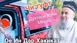 ХОЧИ МИРЗО 2023 АМРИ МАЬРУФ В САВОЛУ ЧАВОБ 12 АПРЕЛЬ #7