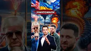 Жёсткие последствия срыва переговоров