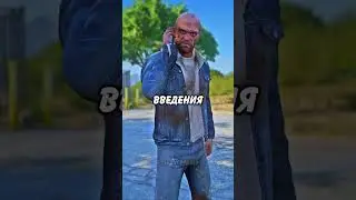 👌 ХОРОШИЕ ЧИТ-НОМЕРА в ГТА 5! #shorts #гта5 #gta5