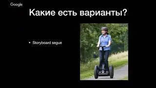 Навигация в iOS-приложении