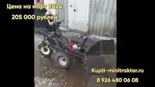 Компактный Трактор для коровника