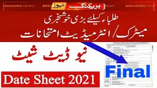 2nd year final date sheet 2021|| 12th class latest date sheet 2021||10th class final date sheet 2021