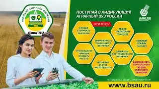 Факультет заочного обучения БашГАУ