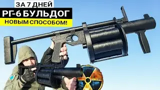 Как сделать из Дерева и Картона РГ-6 Бульдог из Сталкер Своими руками [Новый Способ Крафта]