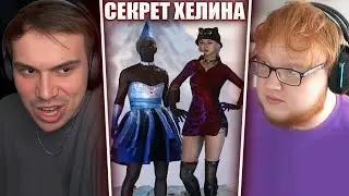 ГЛЕБ МОЛЧИТ в PUBG / СЕКРЕТ ХЕЛИНА ПРО ПАЛЬЧИК (Ростик, Десаут, Хелин) | Sasavot