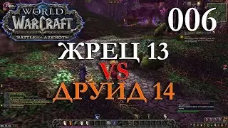 WoW: Прокачка Жреца #006 Гарикдис INRUSHTV Прохождение World of Warcraft Ночной Эльф Бездны ВОВ