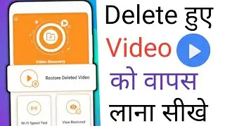 How to Recover Deleted Videos From MX PLAYER App ? | 101% Real & Working Tricks