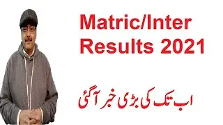 Matric / Inter Results Annual 2021 All Boards Date of Results Announced