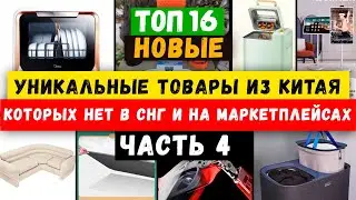 БИЗНЕС ИДЕИ 2024 из КИТАЯ | Товарный БИЗНЕС с нуля | Как ЗАРАБОТАТЬ онлайн | Маркетплейсы