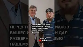 Почему Отец Иаков (Воронцов) вышел из служения? Смотрите на канале! #рпц