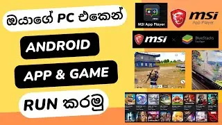 MSI App Player X BlueStacks Sinhala | Msi App player Sinhala | How to download MSI emulator