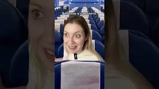 Зато больше не пинается 