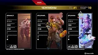 С золота в платину в Apex Legends