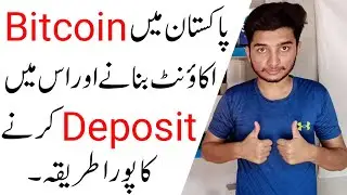 Bitcoin Account in pakistan