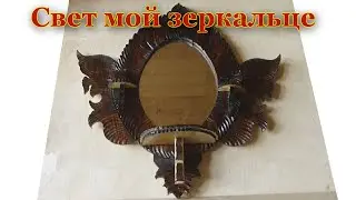 Овальное зеркало нихромовым резаком.