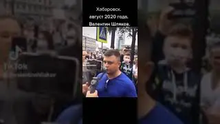 #хабаровск