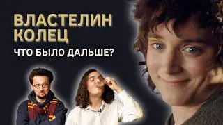 Шир, Фродо и современные беженцы: история о бегстве и поисках нового дома
