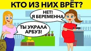 НЕОБЫЧНЫЕ ГОЛОВОЛОМКИ, КОТОРЫЕ СЛОМАЮТ МОЗГ. Загадки с анимацией