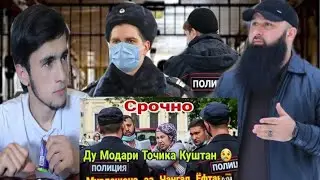 Срочно рейдхо дар русия 😱хакикат дорад. Бохтар Кургонтепа ва Хочи 1111 жоский атвет. 2023
